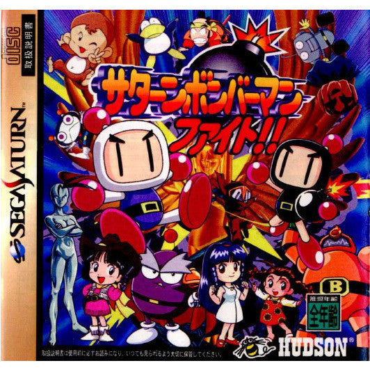 【中古即納】[表紙説明書なし][SS]サターンボンバーマン ファイト!!(SATURN BOMBERMAN FIGHT!!)(19971211)