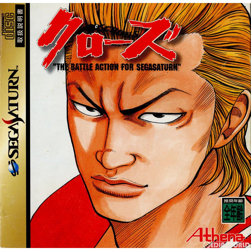 【中古即納】[表紙説明書なし][SS]クローズ THE BATTLE ACTION FOR SEGASATURN(ザ バトルアクション フォー セガサターン)(19971218)