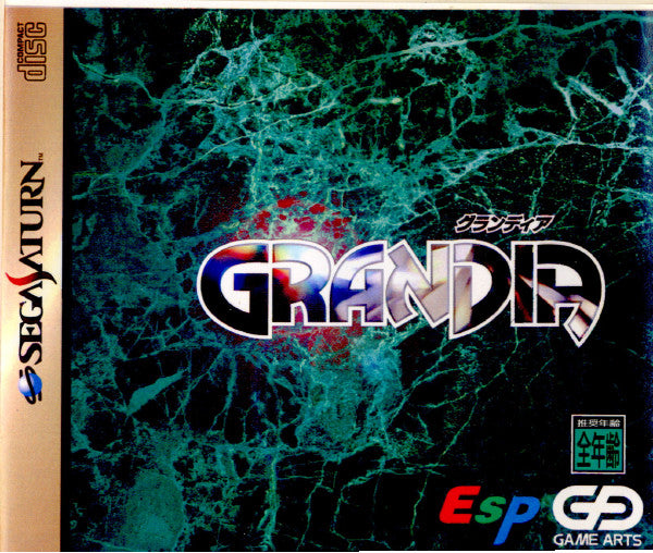 【中古即納】[表紙説明書なし][SS]GRANDIA(グランディア)(19971218)