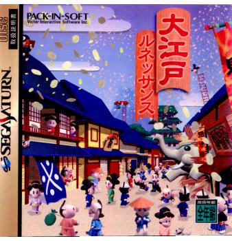 【中古即納】[SS]大江戸ルネッサンス(19971218)