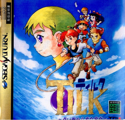 【中古即納】[SS]TILK(ティルク) 〜青い海から来た少女〜(19971223)