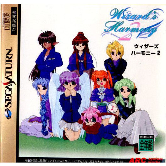 【中古即納】[表紙説明書なし][SS]Wizard's Harmony2(ウィザーズハーモニー2)(19971223)