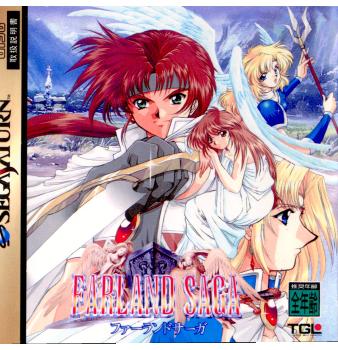 【中古即納】[表紙説明書なし][SS]FARLAND SAGA(ファーランドサーガ)(19980129)