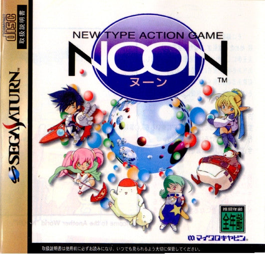 【中古即納】[SS]NOON(ヌーン)(19980129)