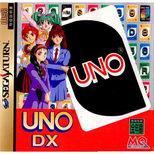 【中古即納】[SS]UNO DX(ウノデラックス) スペシャルバージョン(初回限定版)(19980129)