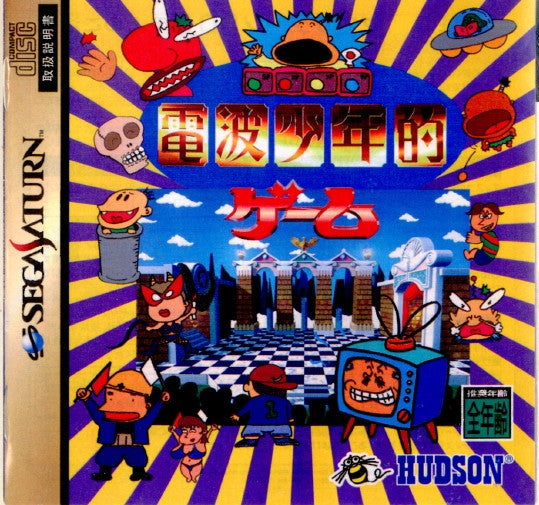 【中古即納】[SS]電波少年的ゲーム(19980319)