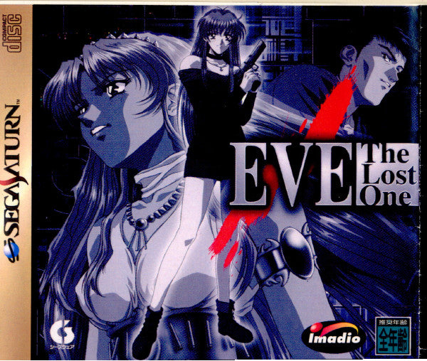 【中古即納】[SS]EVE The Lost One(イブ ザ ロストワン)(19980312)