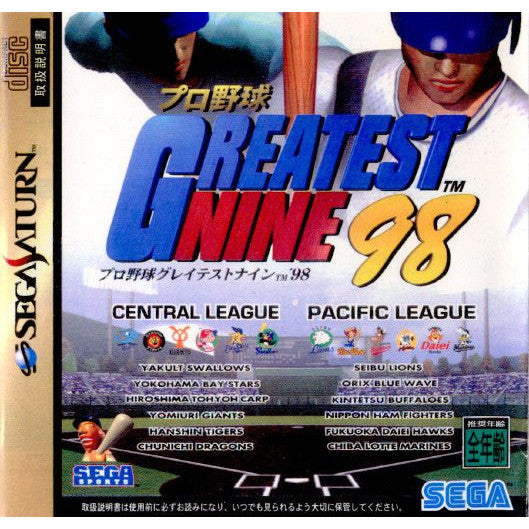 【中古即納】[SS]プロ野球 グレイテストナイン'98(GREATEST NINE'98)(19980326)