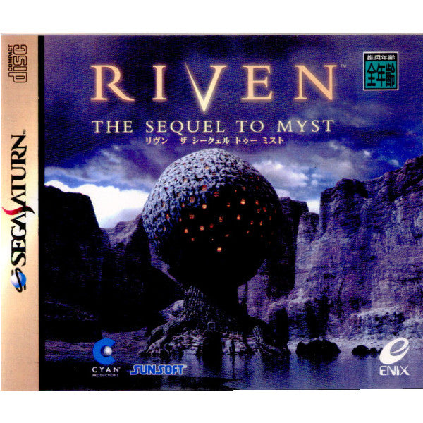 【中古即納】[SS]RIVEN THE SEQUEL TO MYST(リヴン ザ シークェル トゥ ミスト)(19980409)