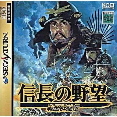 【中古即納】[表紙説明書なし][SS]信長の野望・戦国群雄伝(のぶながのやぼう・せんごくぐんゆうでん)(19980409)