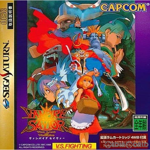 【中古即納】[表紙説明書なし][SS]ヴァンパイア セイヴァー(Vampire Savior) 拡張ラムカートリッジ4MB同梱版(19980416)