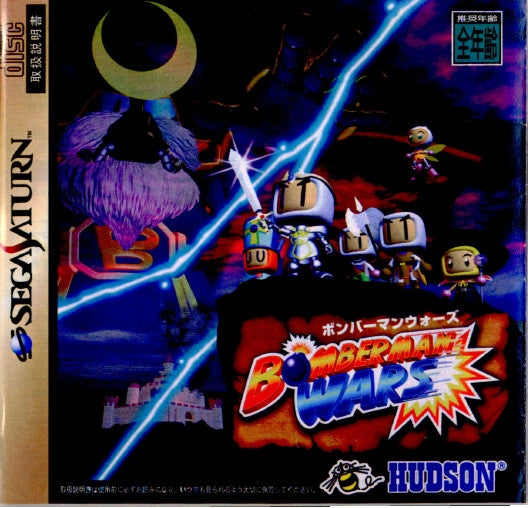 【中古即納】[表紙説明書なし][SS]BOMBERMAN WARS(ボンバーマンウォーズ)(19980416)