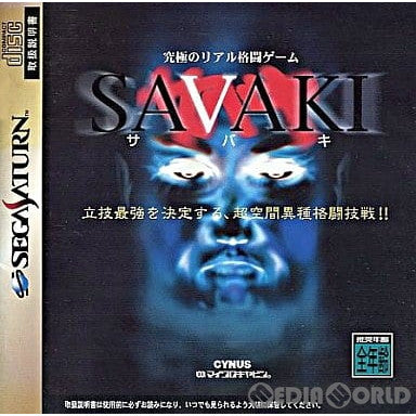 【中古即納】[SS]SAVAKI(サバキ)(19980416)