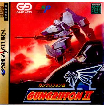 【中古即納】[SS]GUNGRIFFON II(ガングリフォン2) 通常版(19980423)