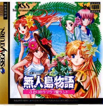 【中古即納】[表紙説明書なし][SS]無人島物語R ふたりのラブラブ愛ランド(19980528)