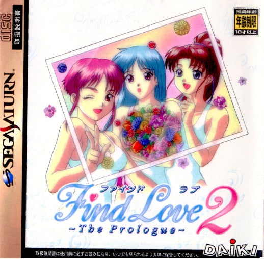 【中古即納】[SS]Find Love 2 〜The Prologue〜(ファインドラブ2 ザ プロローグ)(19980604)