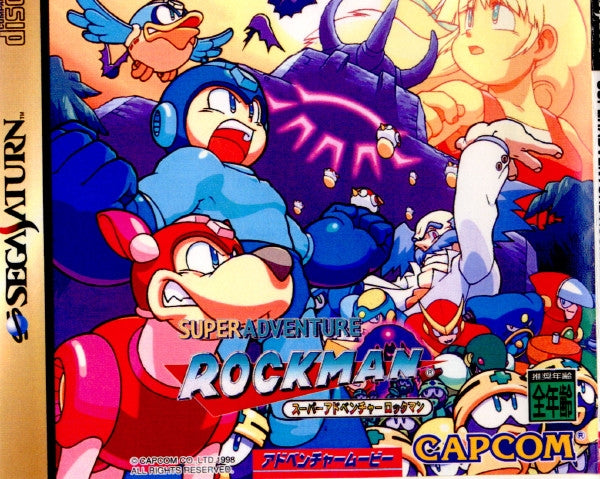 【中古即納】[SS]スーパーアドベンチャーロックマン(Super Adventure Rockman)(19980923)