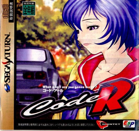 【中古即納】[SS]Code R(コード・アール)(19980709)