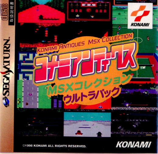 【中古即納】[SS]コナミアンティークスMSXコレクション ウルトラパック(19980723)