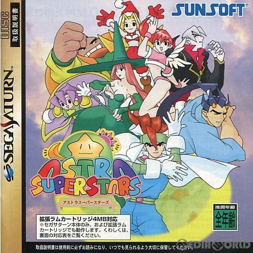 【中古即納】[SS]アストラスーパースターズ(Astra Super Stars)(19980806)