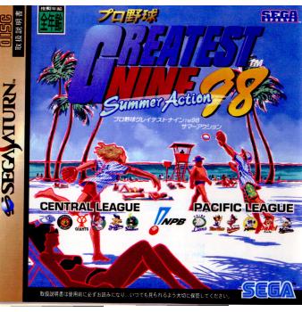 【中古即納】[表紙説明書なし][SS]プロ野球GREATEST NINE'98 Summer Action(グレイテストナイン98 サマーアクション)(19980806)