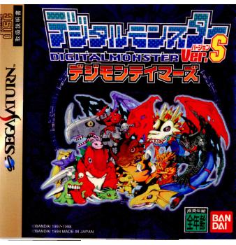 【中古即納】[SS]デジタルモンスター Ver.S デジモンテイマーズ(Digital Monster Ver. S Digimon Tamers)(19980923)