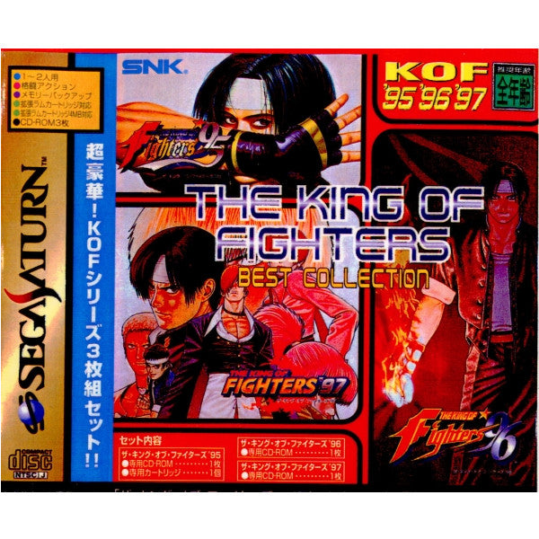 【中古即納】[SS]ザ・キング・オブ・ファイターズ ベストコレクション(THE KING OF FIGHTERS BEST COLLECTION)(19981001)