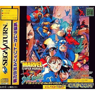 【中古即納】[SS]マーヴル・スーパーヒーローズ VS. ストリートファイター(MARVEL SUPER HEROES VS. STREET FIGHTER) 拡張ラムカートリッジ4MB付属(19981022)