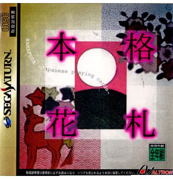 【中古即納】[表紙説明書なし][SS]本格花札(19981029)