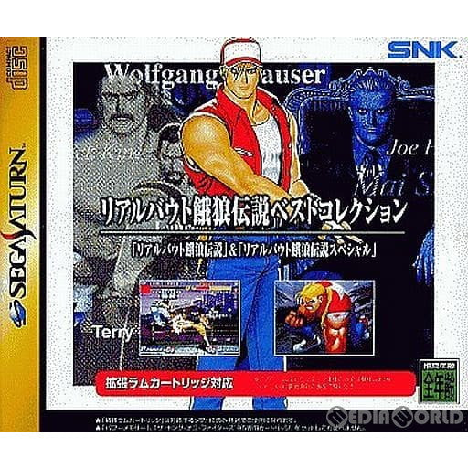 【中古即納】[SS]リアルバウト餓狼伝説 ベストコレクション※拡張ラムカートリッジ必須(19980806)