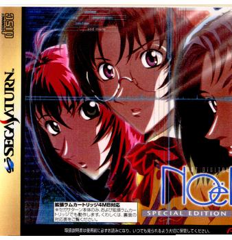 【中古即納】[SS]NO&euml;L3(ノエル3) スペシャルエディション(初回限定版)(19981210)