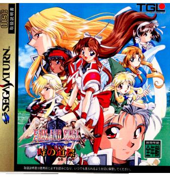 【中古即納】[SS]ファーランドサーガ(Farland Saga) 時の道標 通常版(19981217)