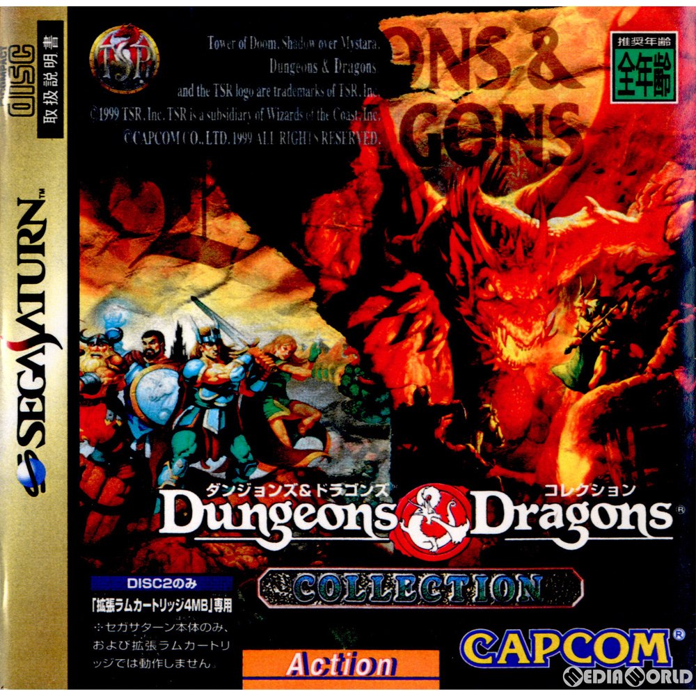 【中古即納】[SS]ダンジョンズ＆ドラゴンズ コレクション(Dungeons & Dragons COLLECTION)(19990304)