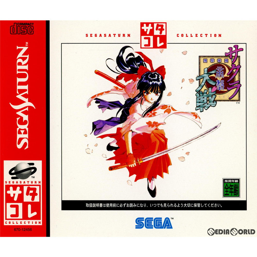 【中古即納】[SS]サクラ大戦 サタコレシリーズ(GS-9191)(19980211)