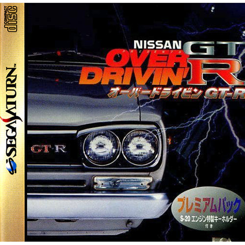 【中古即納】[SS]ニッサン プレゼンツ オーバードライビン GT-R(OVER DRIVIN GT-R) 通常版(19961221)