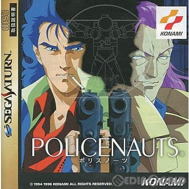 【中古即納】[SS]POLICENAUTS(ポリスノーツ) 通常版(19960913)