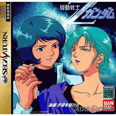 【中古即納】[SS]機動戦士Zガンダム 後編 宇宙を駆ける 通常版(19970925)