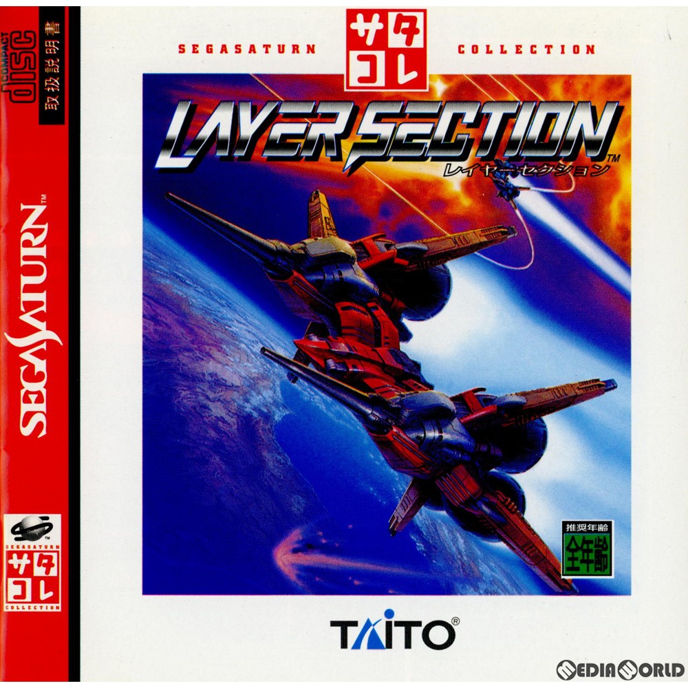 【中古即納】[SS]レイヤーセクション(LAYER SECTION) サタコレシリーズ(T-1112G)(19970425)