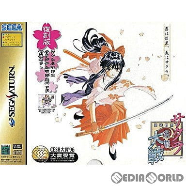 【中古即納】[SS]サクラ大戦 復刻版 限定版(19970620)