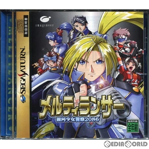 【中古即納】[SS](ソフト単品)メルティランサー 銀河少女警察2086 初回限定版(19961213)