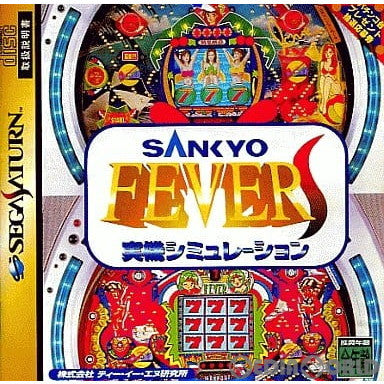 【中古即納】[表紙説明書なし][SS]SANKYO FEVER 実機シミュレーションS(サンキョーフィーバー実機シミュレーションS) 通常版(19970404)