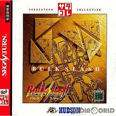 【中古即納】[SS]バルクスラッシュ(BULK SLASH) サタコレシリーズ(T-14325G)(19980820)