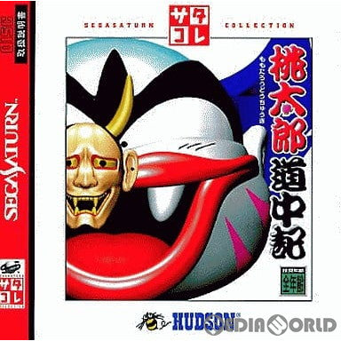 【中古即納】[SS]桃太郎道中記 サタコレシリーズ(T-14326G)(19980820)