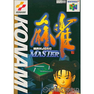 【中古即納】[N64]麻雀MASTER(マスター) コナミ (19961220)