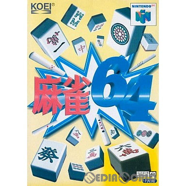 【中古即納】[表紙説明書なし][N64]麻雀64 光栄 (19970404)