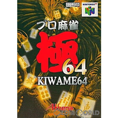 【中古即納】[N64]プロ麻雀 極64 アテナ (19971121)