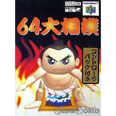 【中古即納】[N64]64大相撲 ボトムアップ (19971128)