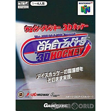 【中古即納】[N64]ウェイン・グレツキー・3Dホッケー ゲームバンク (19980228)