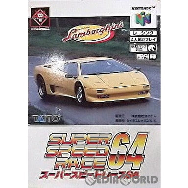 【中古即納】[N64]スーパースピードレース64(Super Speed Race 64) タイトー (19980529)