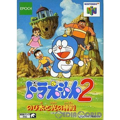 【中古即納】[N64]ドラえもん2 のび太と光の神殿 エポック社 (19981211)